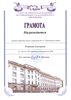 Рыжкова (ГО-ОБЖ) 2006-2007
